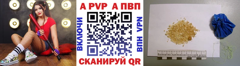 А ПВП VHQ где продают Тбилисская