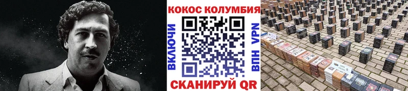 COCAIN 97%  гидра как войти  Тбилисская 
