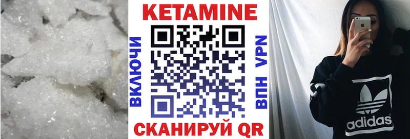 что такое   Тбилисская  КЕТАМИН VHQ 