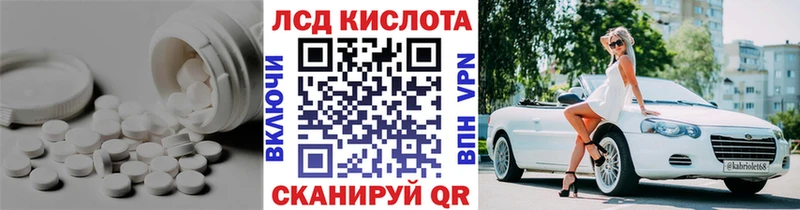 ЛСД экстази кислота  Тбилисская 