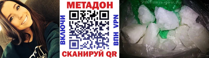 Метадон кристалл  Тбилисская 